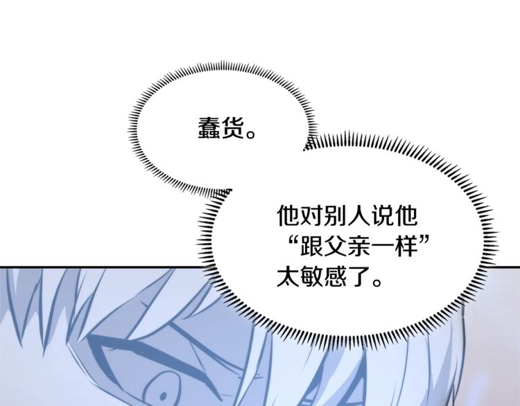 第4季第45话 仇恨208