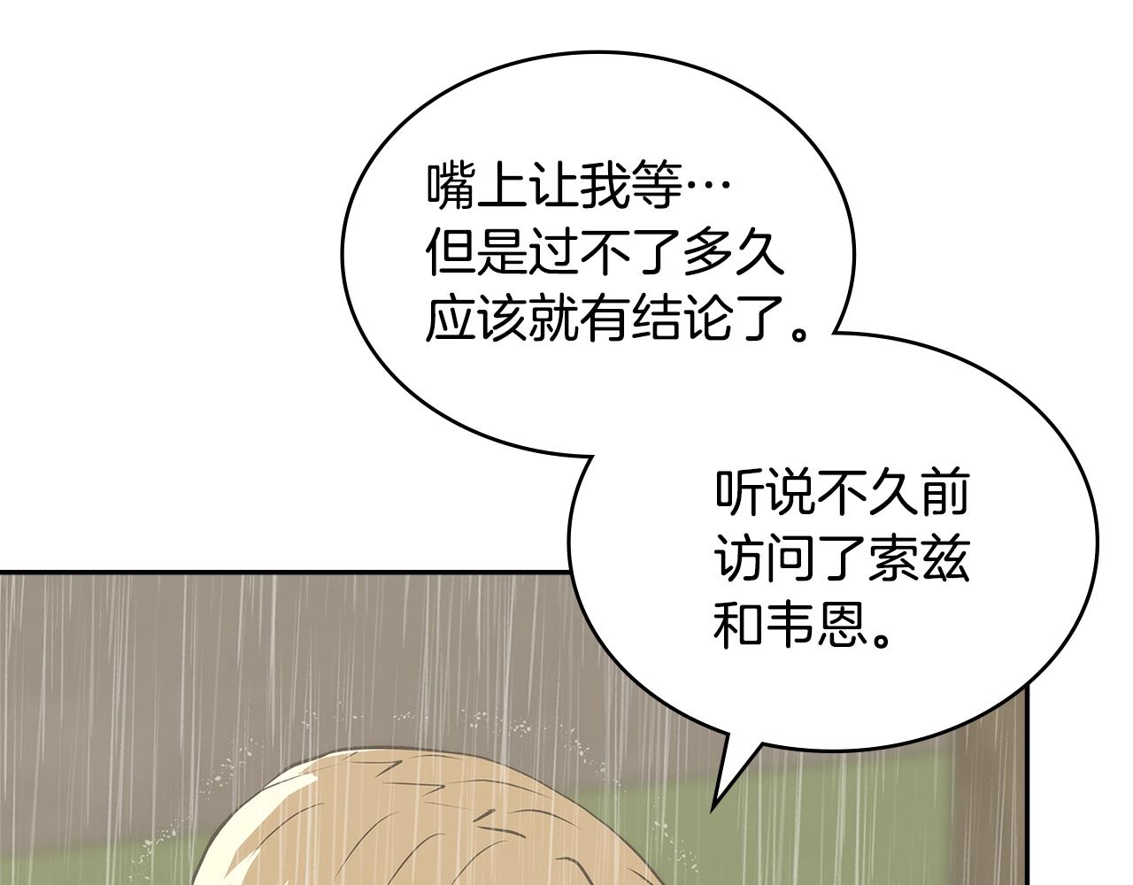 第25话 爱情的原理74