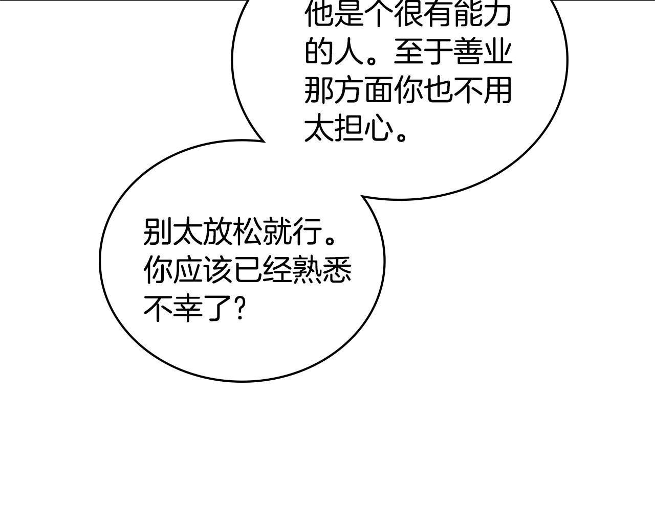 第3季第40话 深渊119
