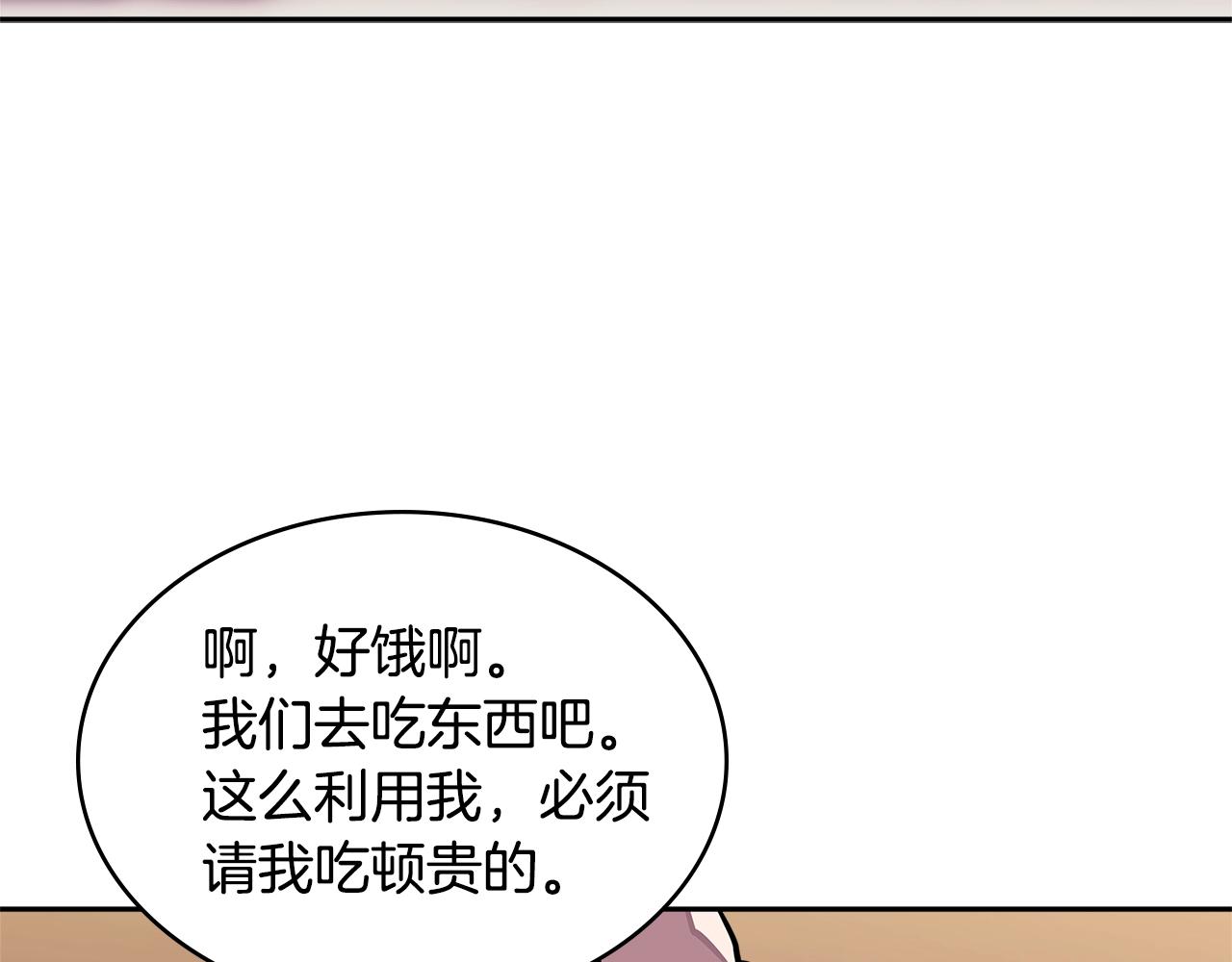 第3季第39话 请你吃！128