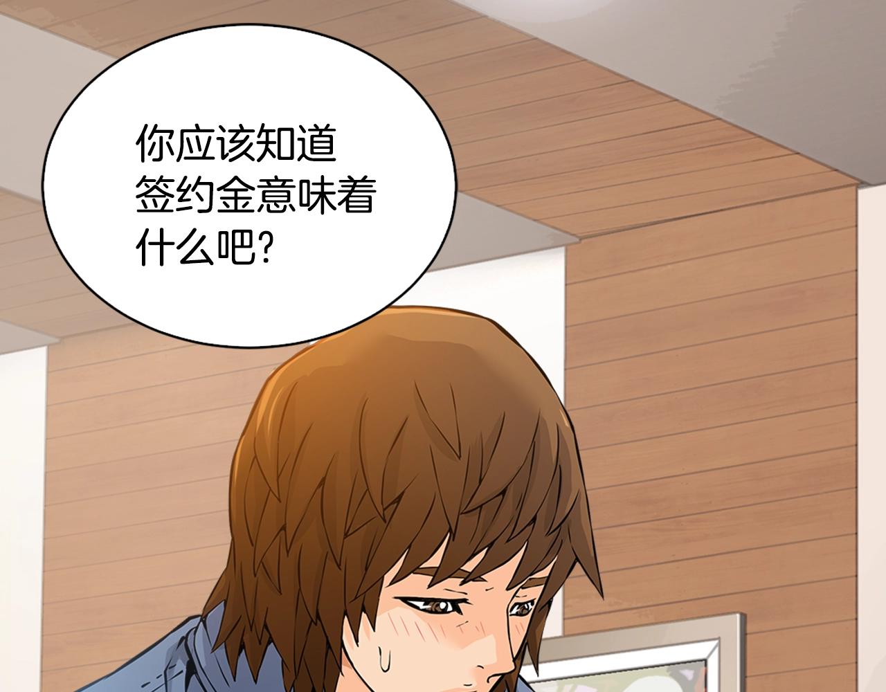 第27话 给点钱吧117