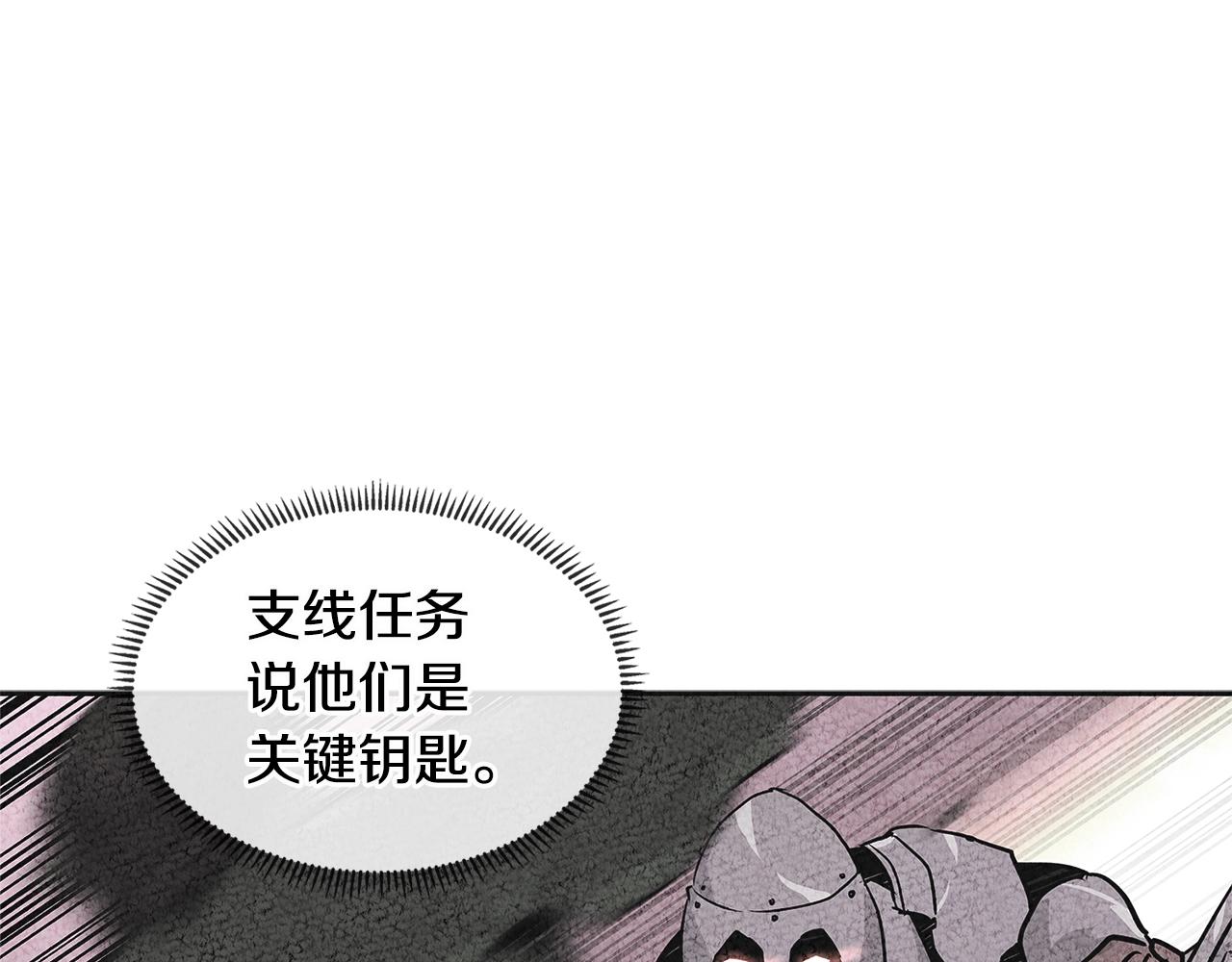 第2季第29话 雇佣兵？105