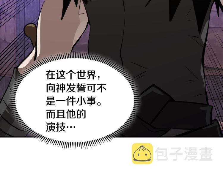 第4季第43话 拷问的艺术95