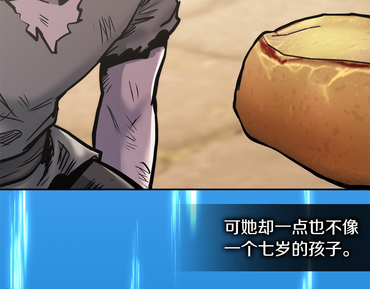 第7话 登录角色177