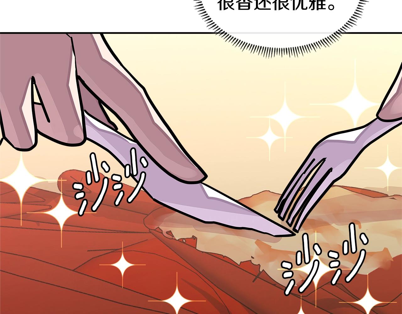 第3季第39话 请你吃！140