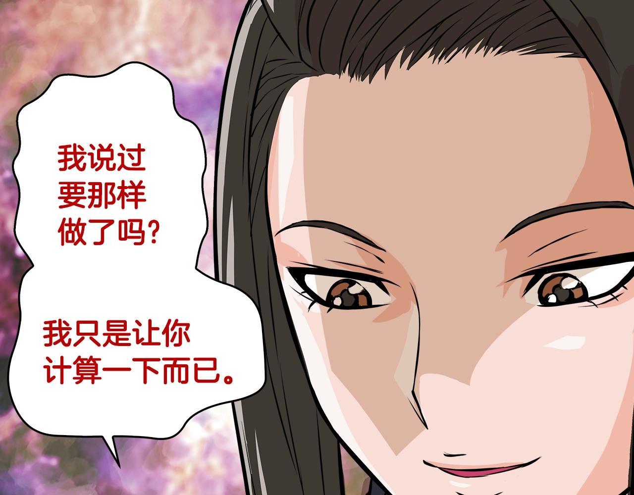 第23话 加大力度103