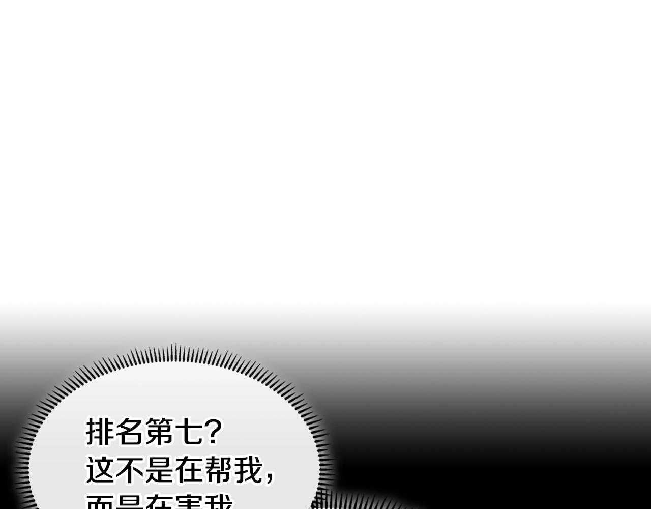 第4季第7话 第7位187