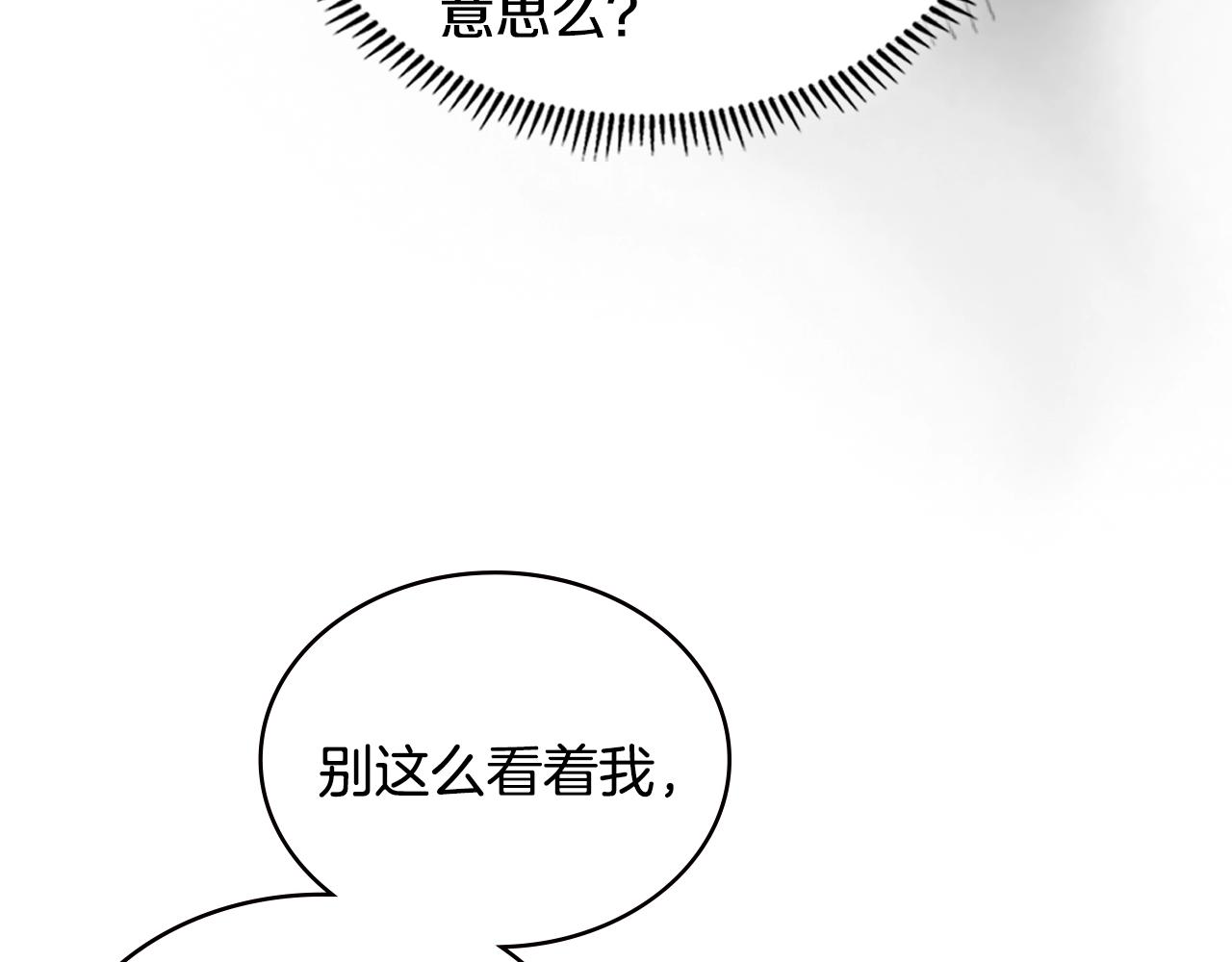 第16话 疲惫的骑士153