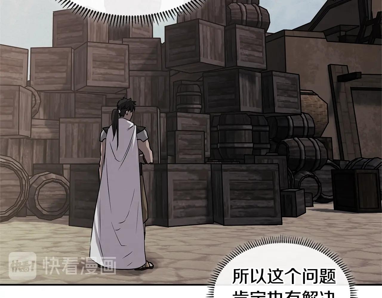 第2季第21话 试炼78