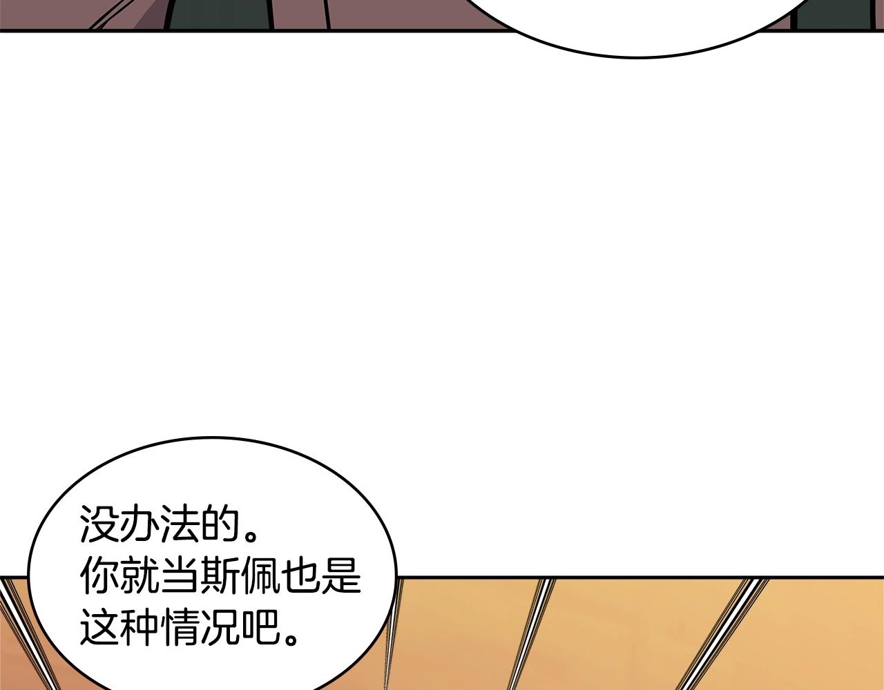 第4季第12话 背叛190