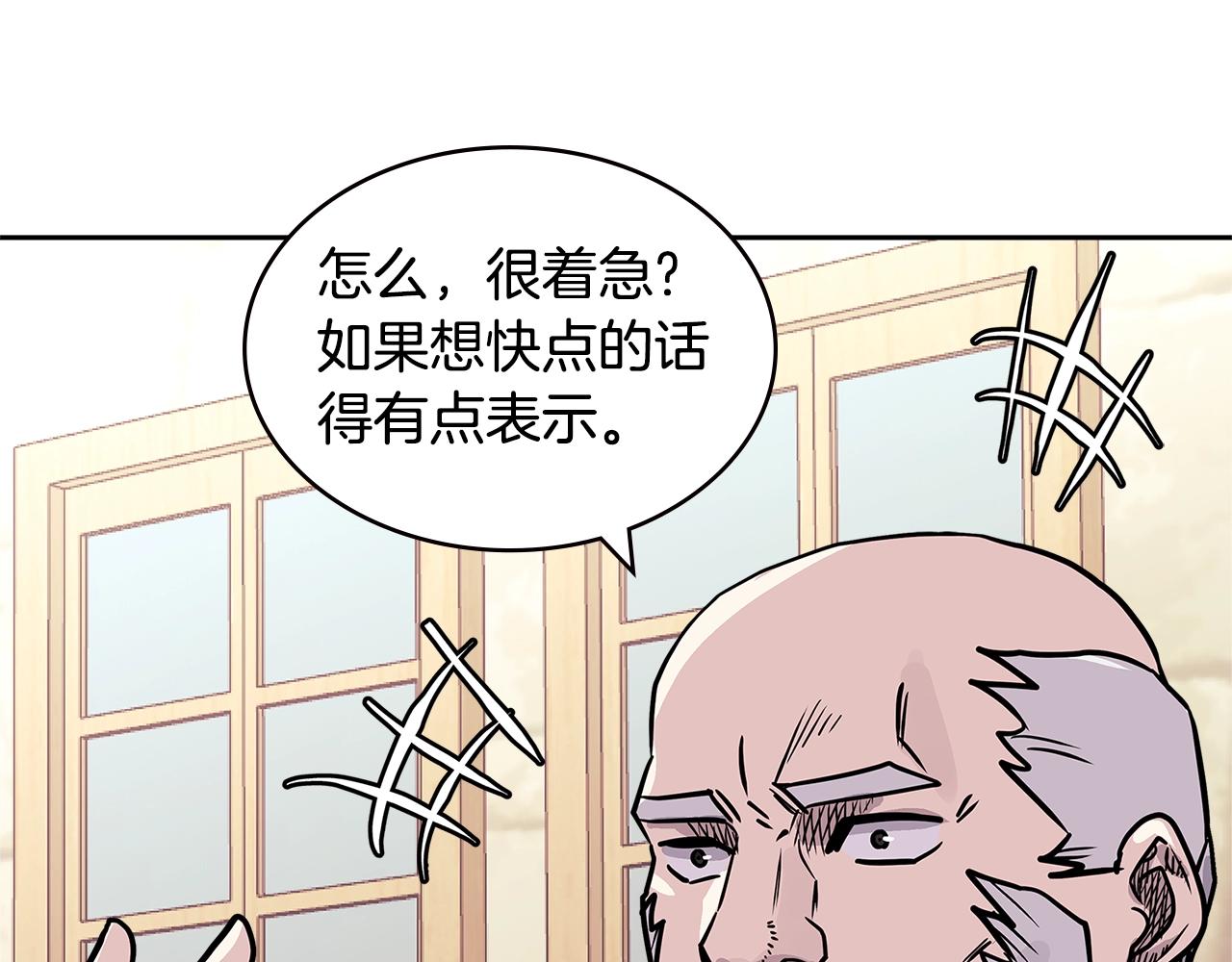 第4季第25话 C级佣兵团0