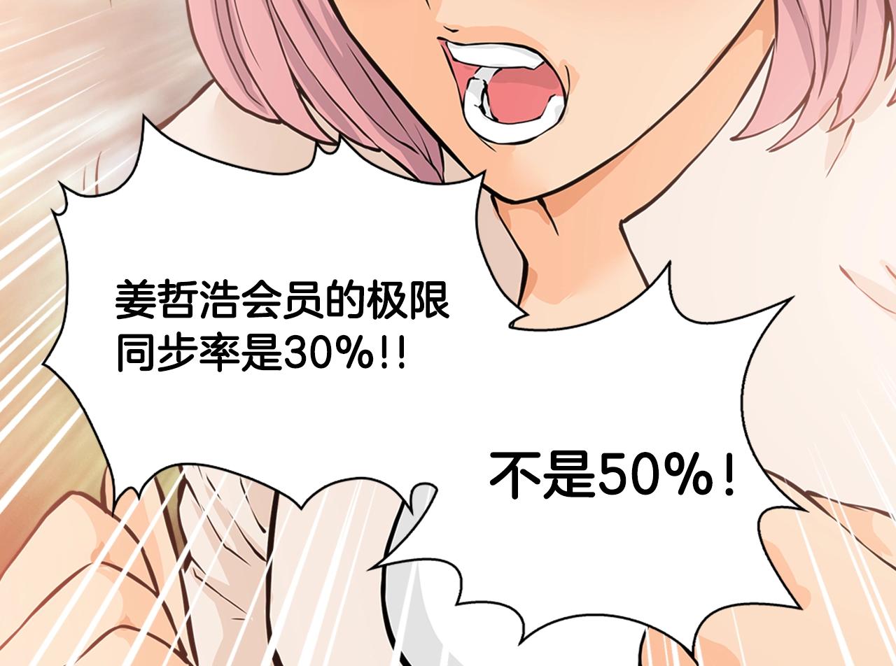 第28话 新手保护，解除！70