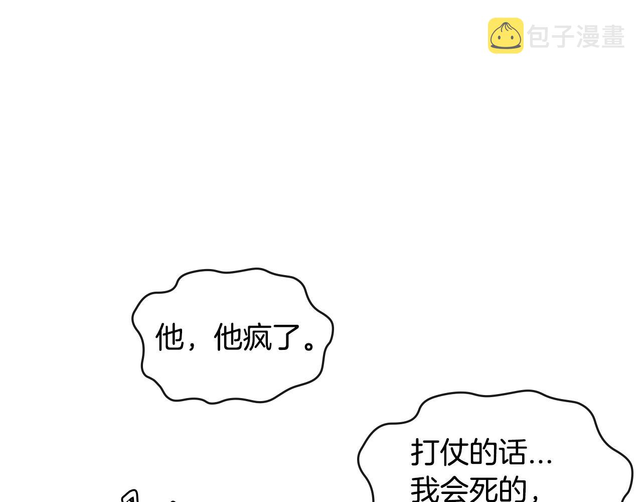 第2季第19话 花言巧语134