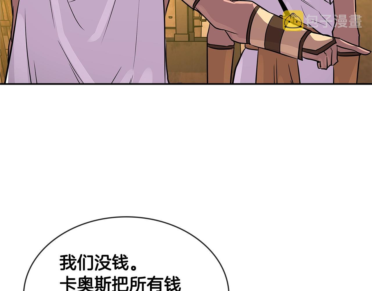 第2季第29话 雇佣兵？33