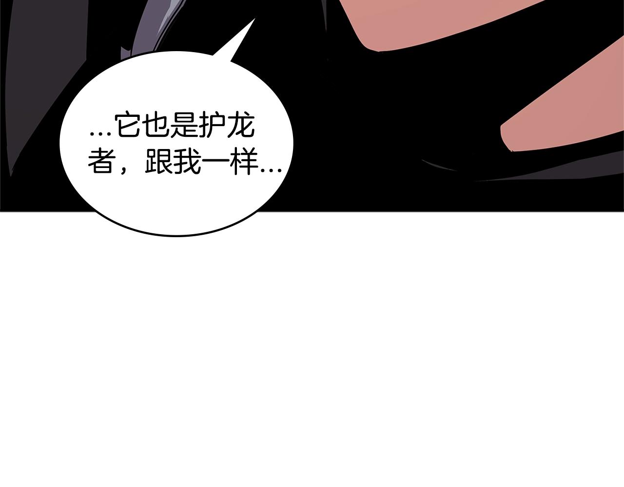 第3季第16话 矮人！8