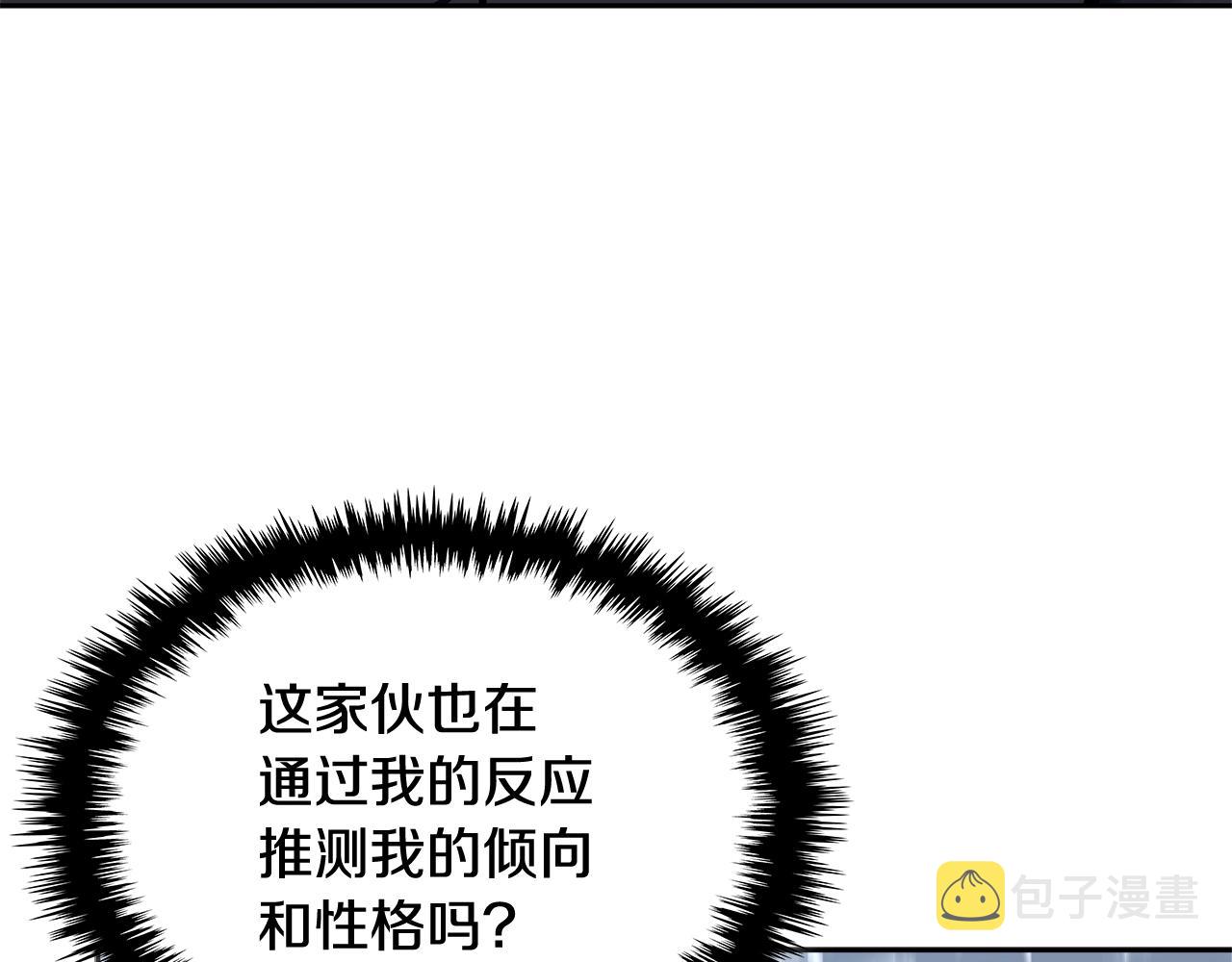 第3话 信息交换123