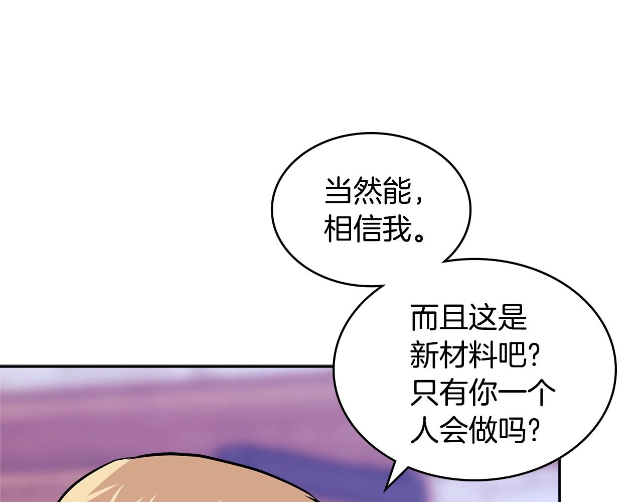 第4季第16话 信任85