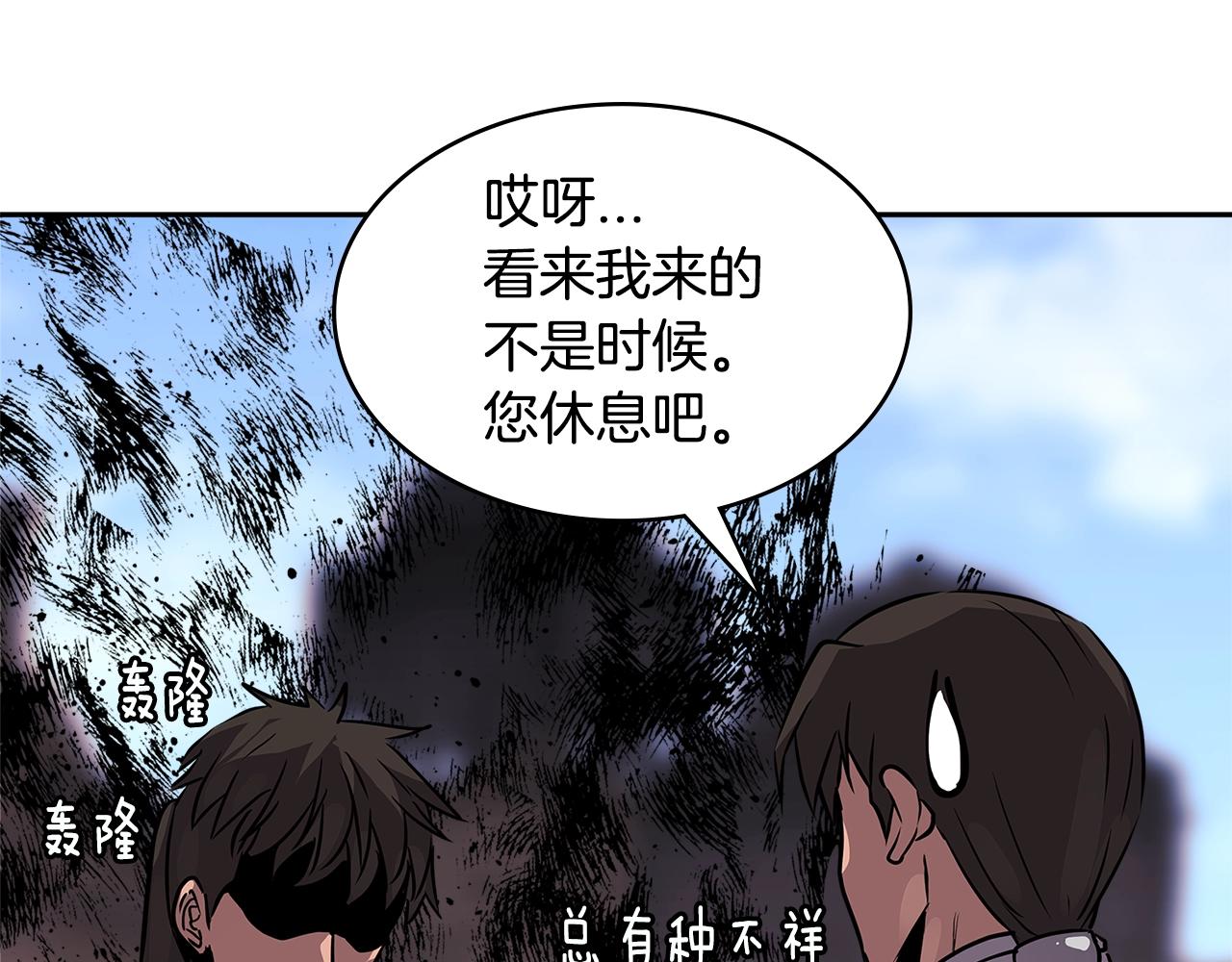 第3季第6话 骑士83