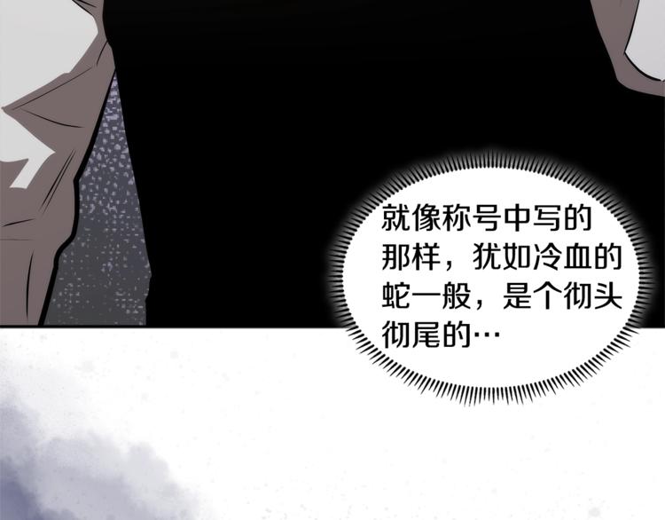 第4季第45话 仇恨116