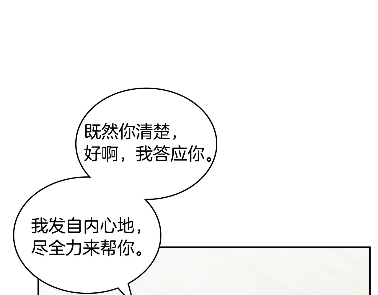 第20话 自信男人97