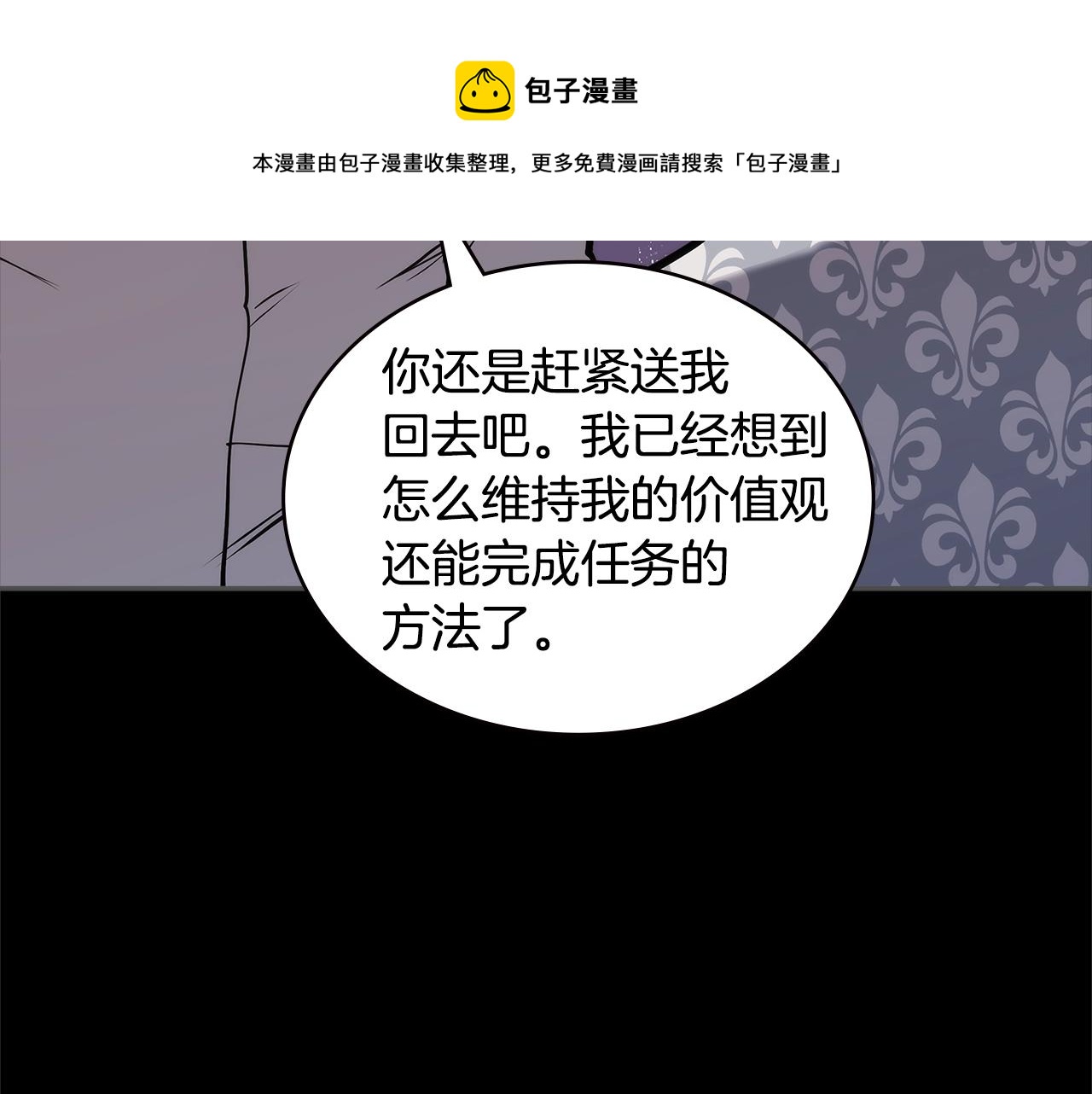 第4季第60话 激怒8