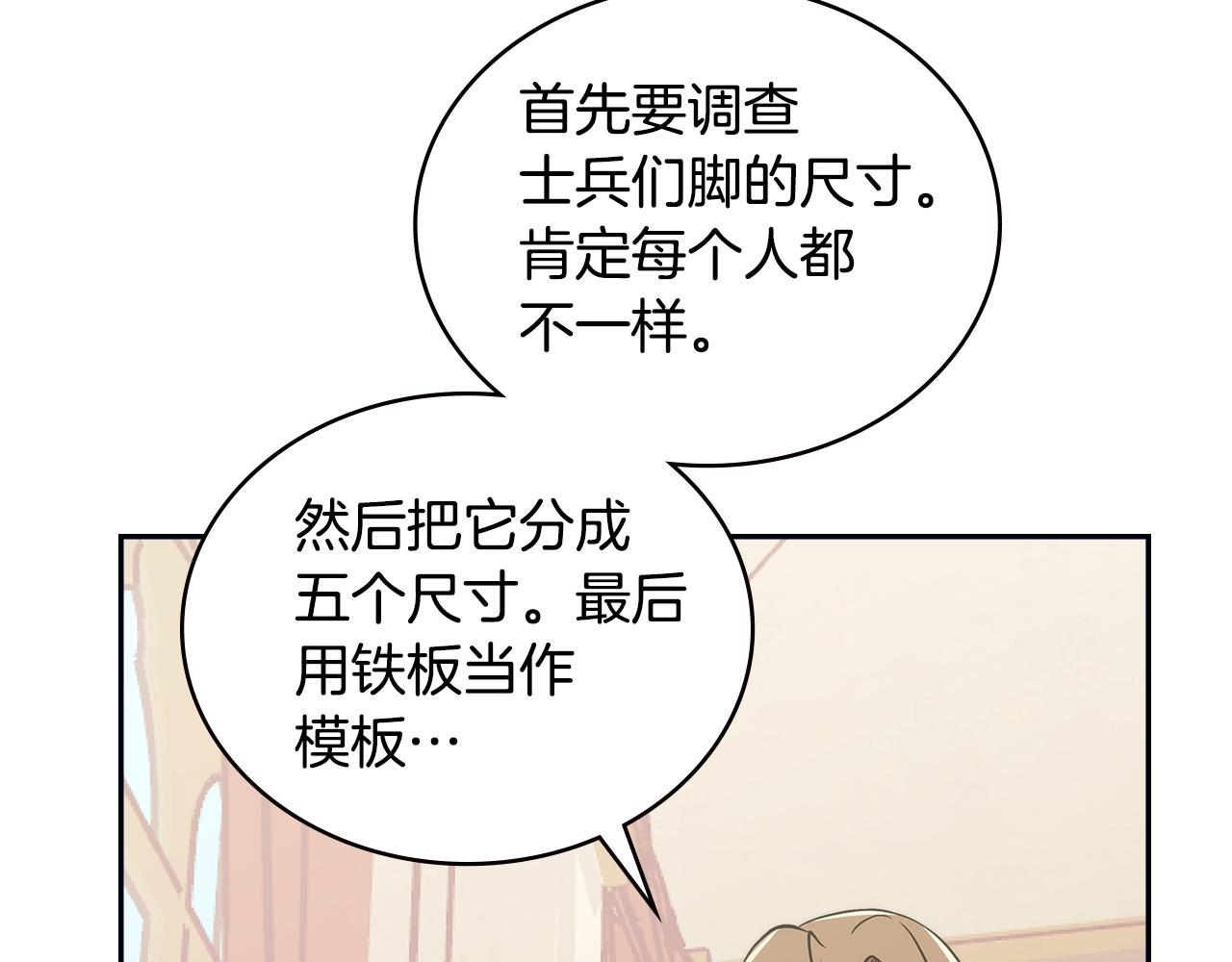 第4季第61话 标准化183