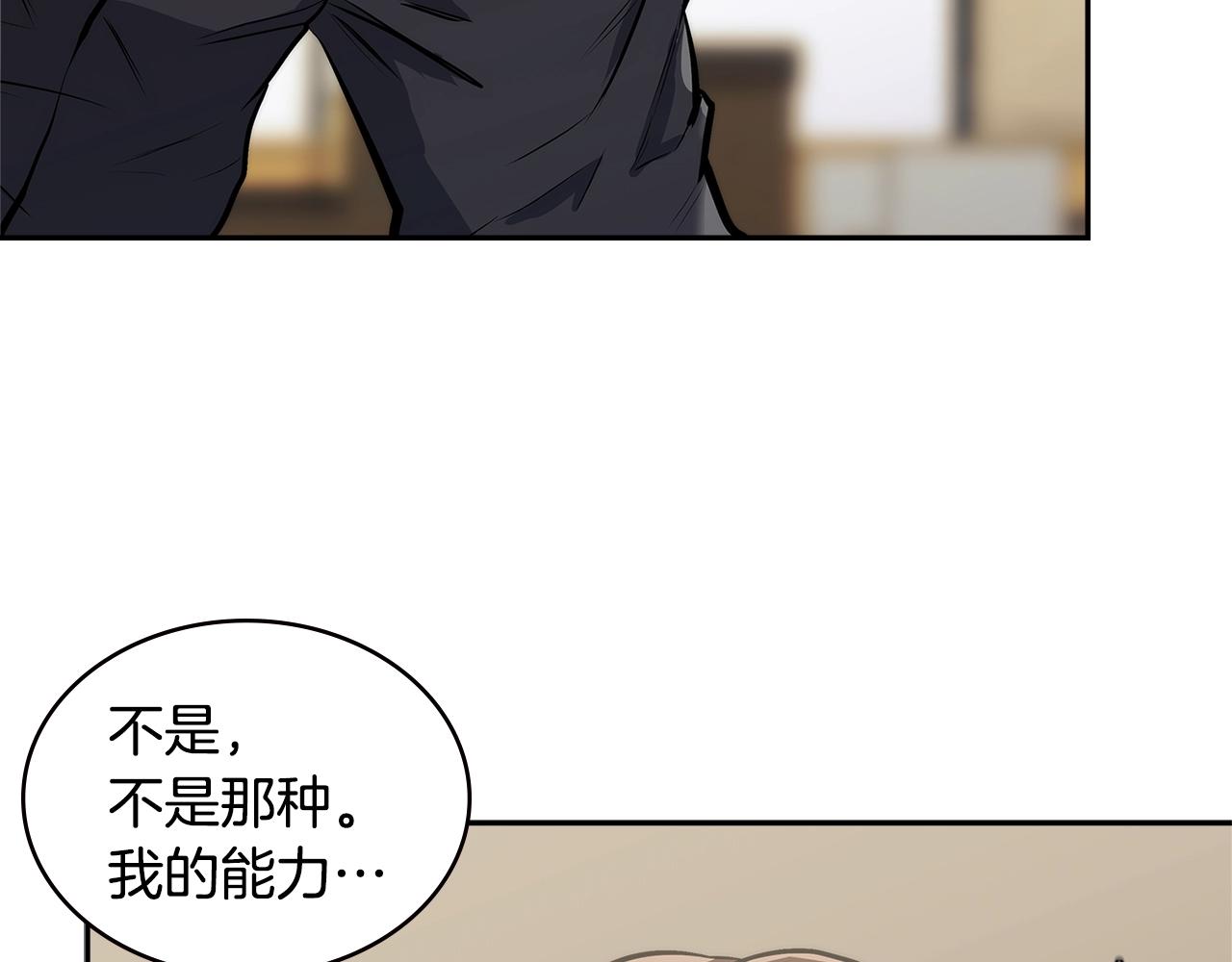 第2话 暗中较量86