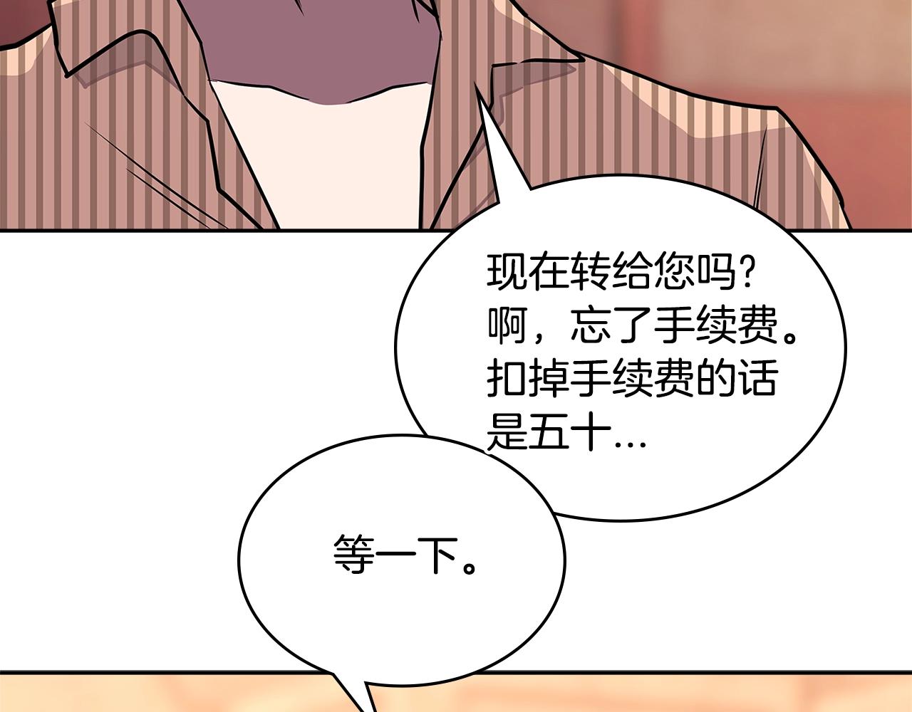 第3季第28话 交易灵魂的商人68