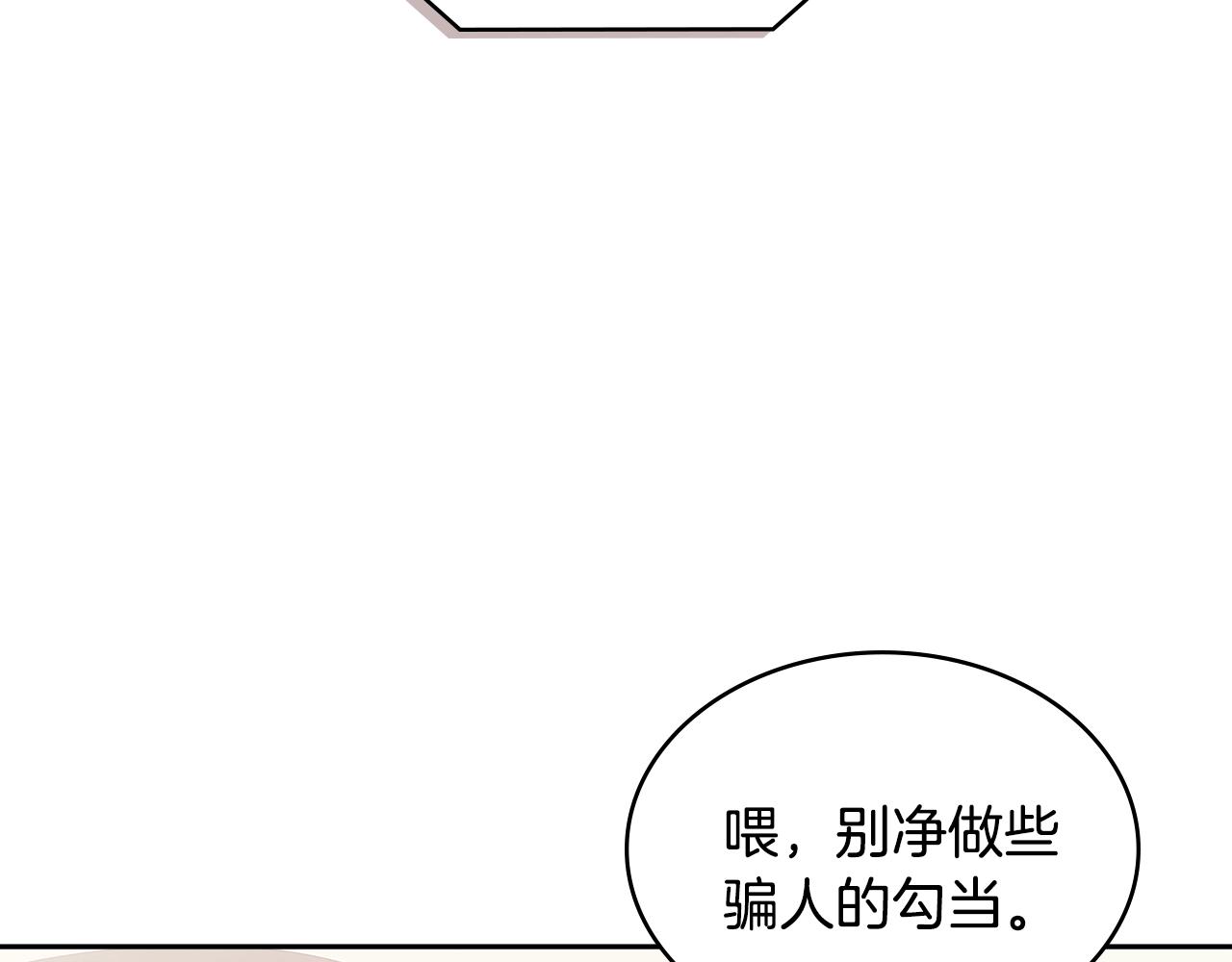 第3季第32话 我恋爱了？206