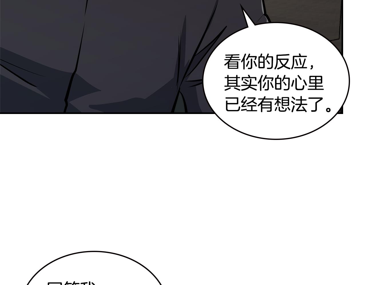 第2话 暗中较量148