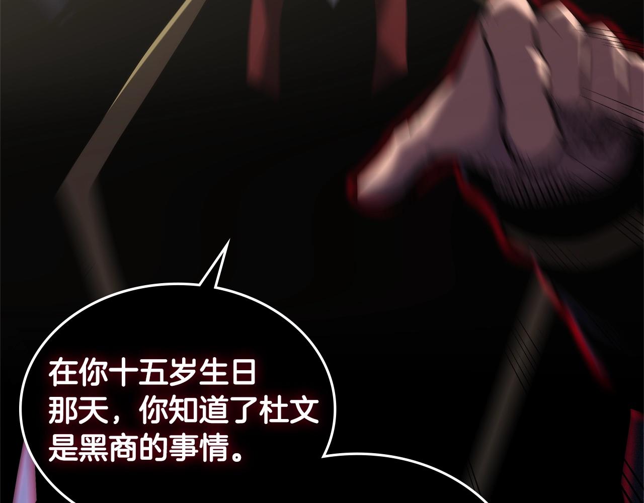 第4季第59话 恶的一面8