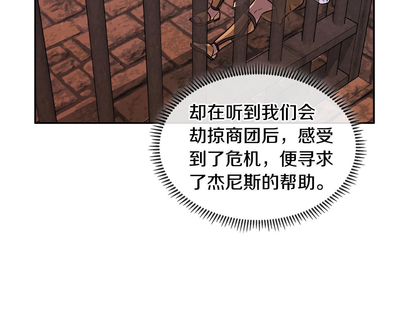 第2季第32话 支线任务36