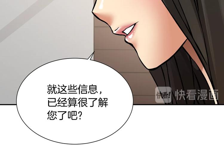 第4话 这个经理过於美貌144