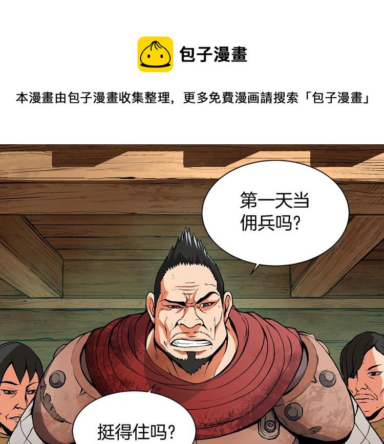 第2话 这个战场是真实的！34