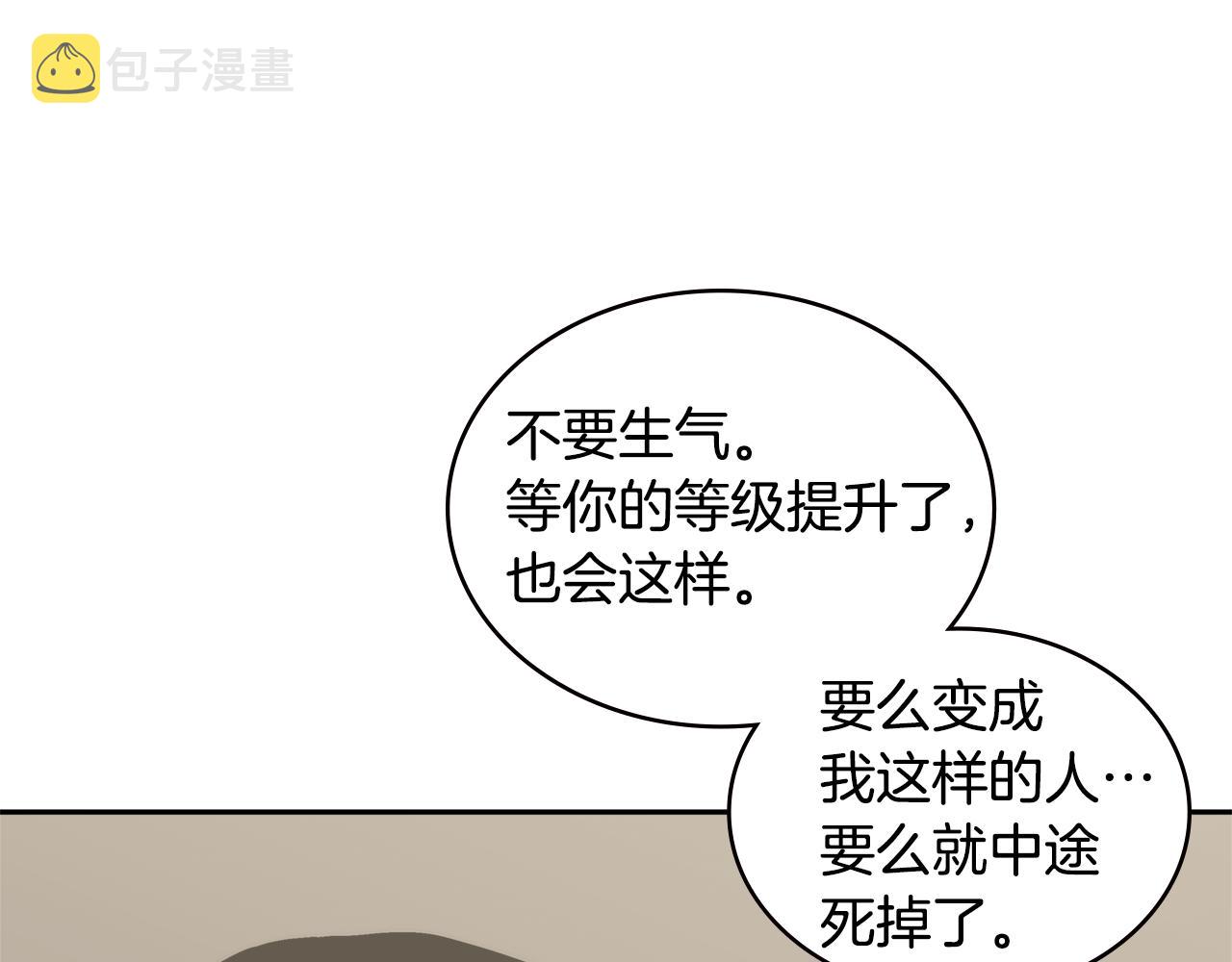 第3话 信息交换152