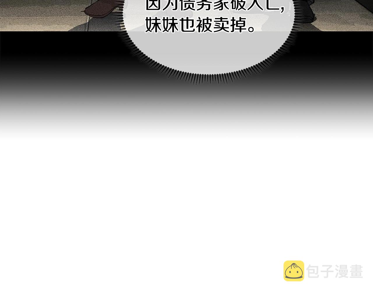 第2季第7话 杀戮者108