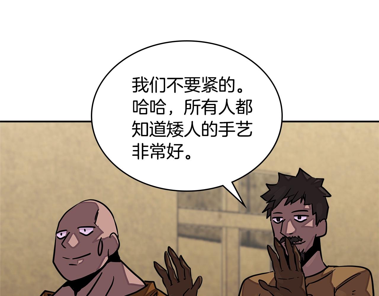 第3季第17话 这也行?110