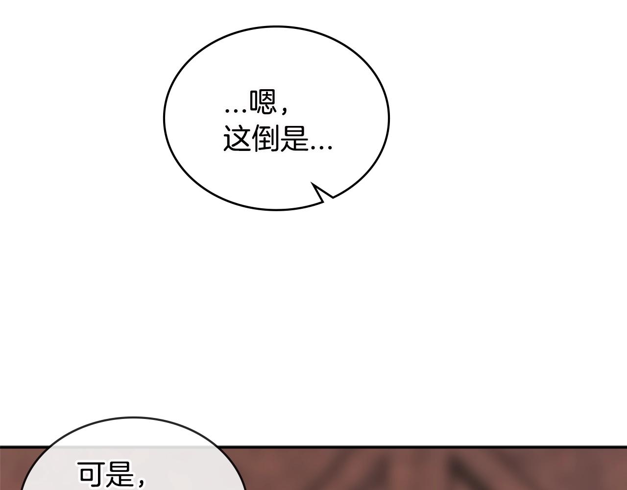第3季第8话 老哥稳43