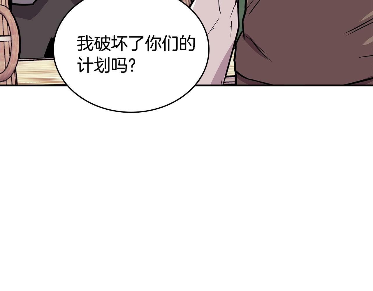 第4季第1话 曾经的佣兵团116