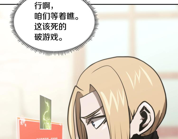 第4季第46话 失败132