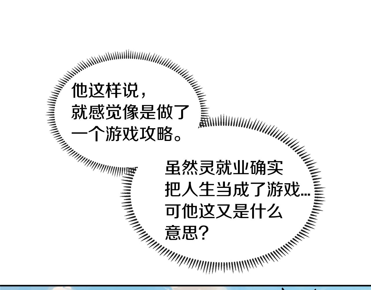 第3季第27话 特殊戒指66