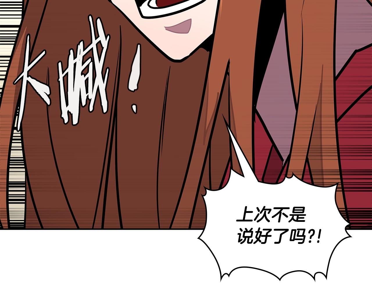 第3季第29话 打扮一下~150