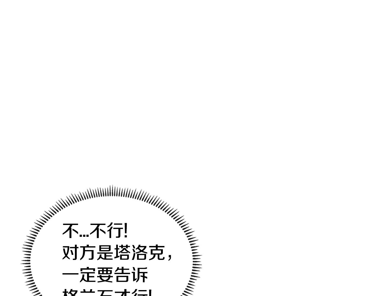 第3季第22话 上当了吧！146