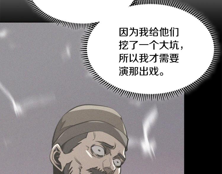 第4季第52话 暗林密谋170