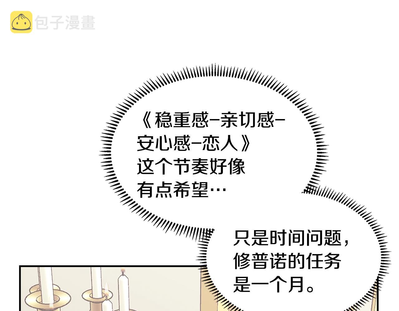第21话 有一个任务交给你30