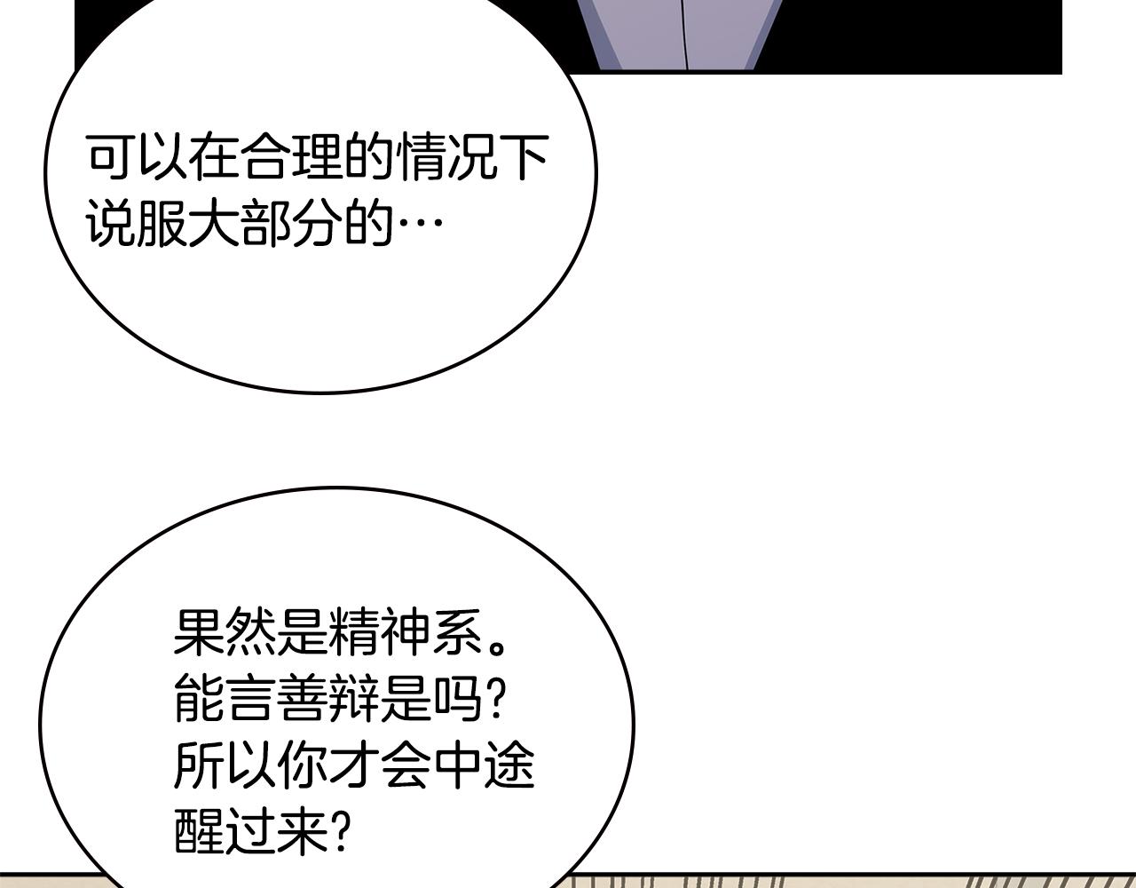 第3话 信息交换107