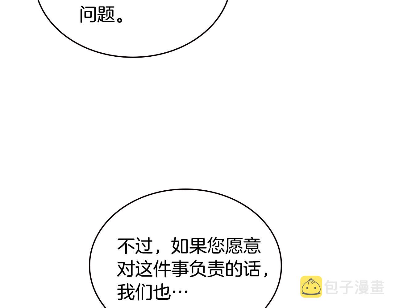 第4季第58话 黑商父亲31