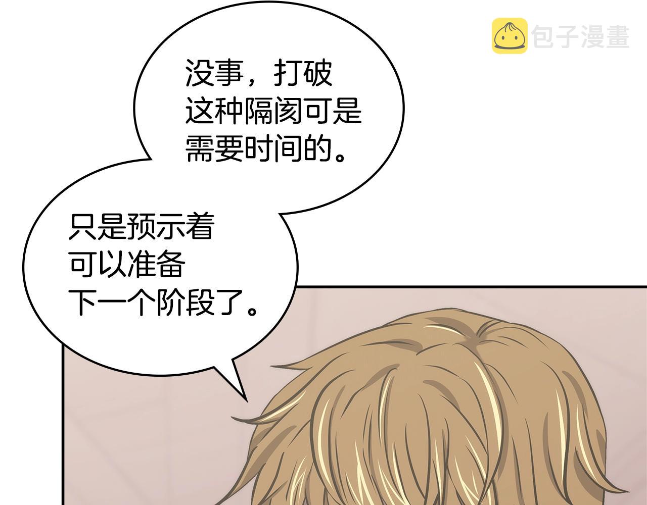 第25话 爱情的原理118