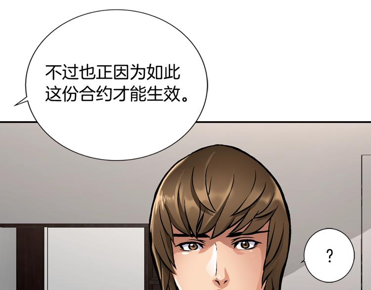 第5话 这份酬金过於满意！71