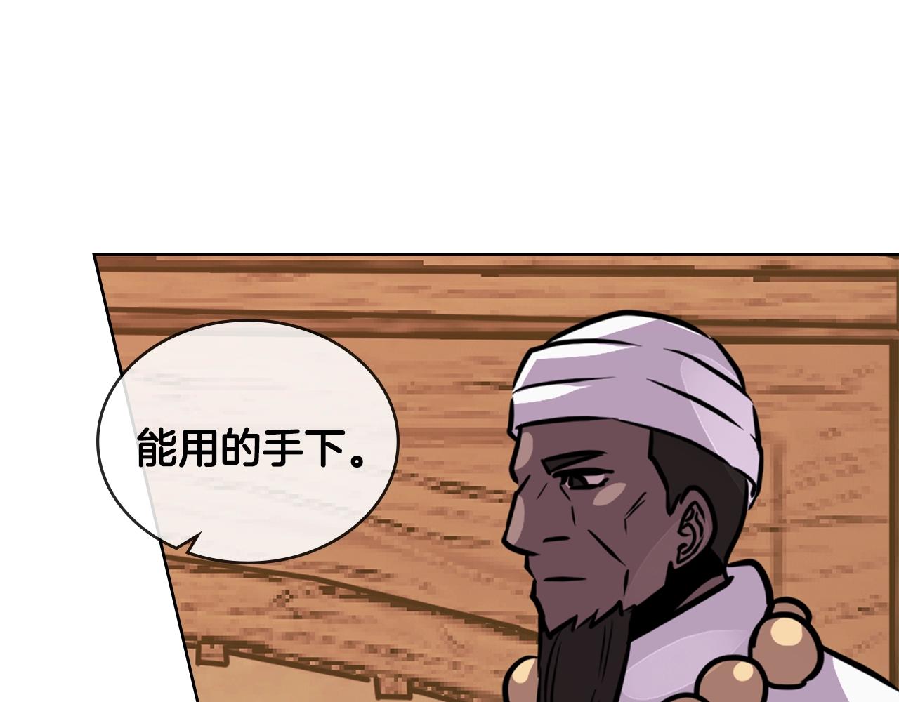 第2季第30话 屠龙者25